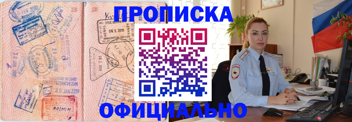 регистрация в Покачах