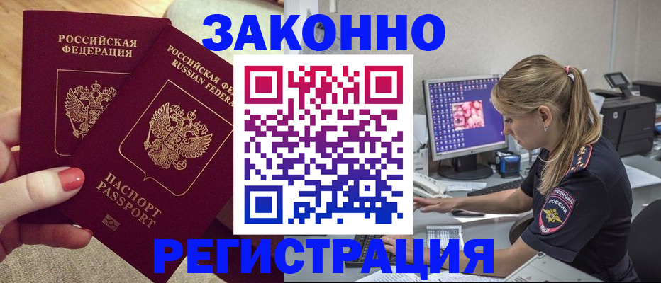 где прописаться в Покачах
